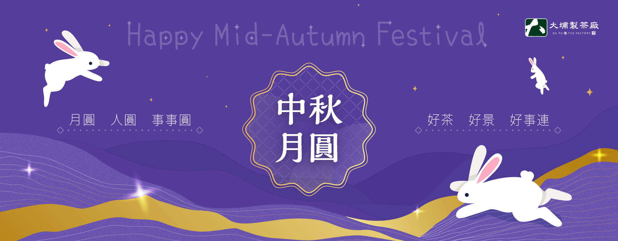 大埔製茶廠